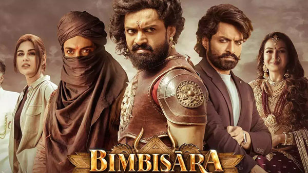 Bimbisara Movie Gets Huge TRP Rating in Kalyan Ram Career Bimbisara Movie Gets Huge TRP Rating in Kalyan Ram Career