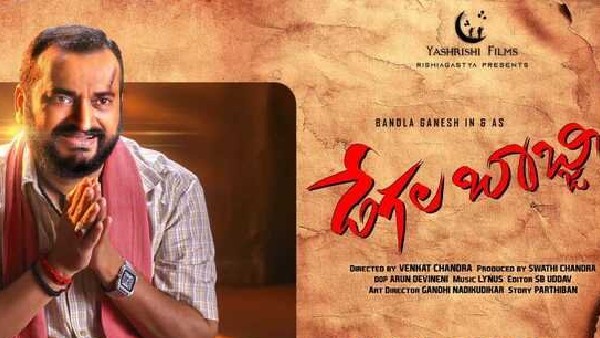 Degala Babji movie reveiw and rating: Bandla Ganesh impresses but not upto the mark Degala Babji movie reveiw and rating: Bandla Ganesh impresses but not upto the mark