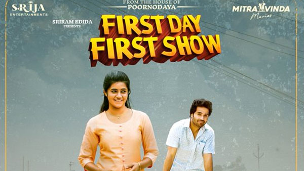 FDFS లో నటీనటులు, సాంకేతిక నిపుణులు
