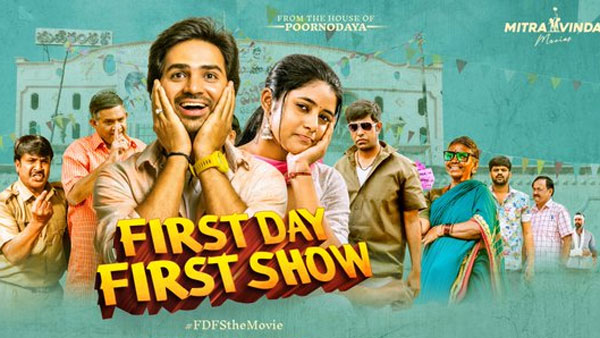 FDFS లో ట్విస్టులు