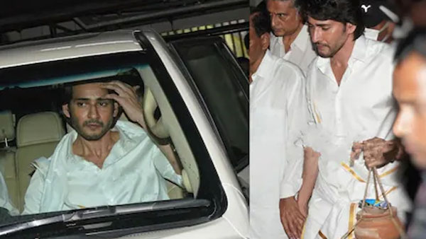 మహేష్ కన్నీటి పర్యంతం