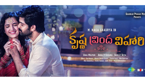 కృష్ణ వ్రిందా విహారి అంటూ వచ్చాడు
