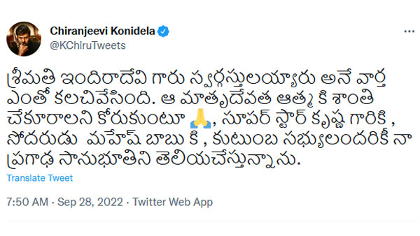 మాతృదేవత ఆత్మకి శాంతి చేకూరాలని..