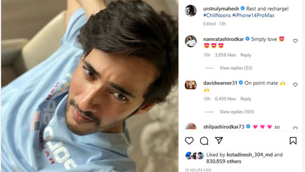 రెస్ట్ అండ్ రీఛార్జ్ అంటూ..