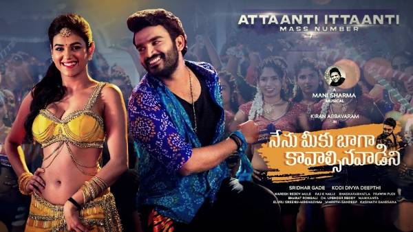 కిరణ్ అబ్బవరం గురించి