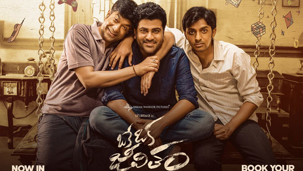 చాలా రోజుల తర్వాత హిట్ వైపు