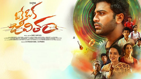 వారం రోజుల్లో ఎంత వచ్చింది?