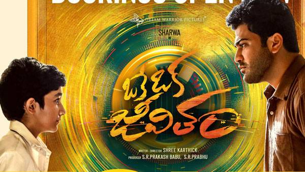 ఒకే ఒక జీవితం అంటూ వచ్చాడు