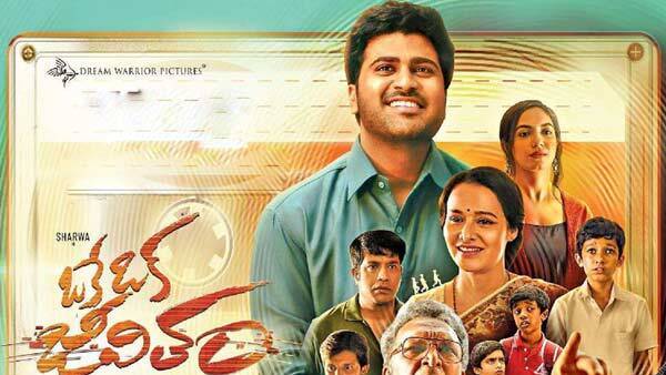 టార్గెట్ ఎంత? లాభాలు ఎంత?