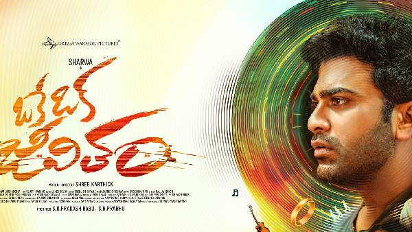 మంచి టాక్తో.. ఆదరణ మాత్రం