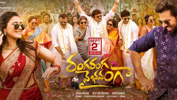 6 రోజుల్లో ఎక్కడ? ఎంతొచ్చింది