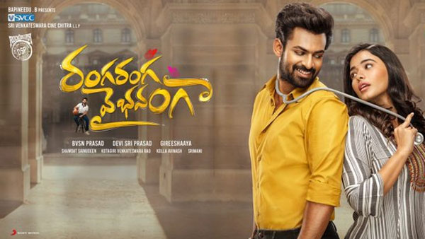 రొమాంటిక్ బ్యూటీతో ప్లాన్ ఫెయిల్