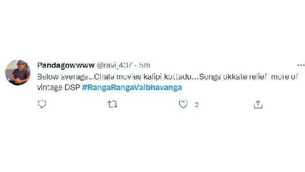 సినిమా ప్లస్లు.. మైనస్ ఇలా