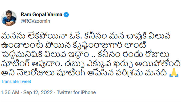 కనీసం రెండు రోజులు షూటింగులు ఆపేద్దాం