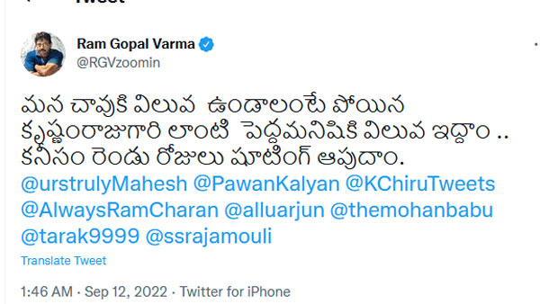 కృష్ణంరాజు అంత్యక్రియలు