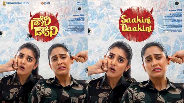 శాకిని డాకిని