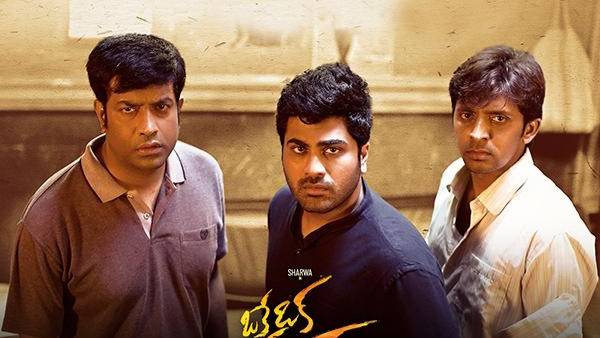 ఓకే ఒక జీవితం