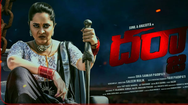 వేశ్య పాత్రలో అనసూయ..