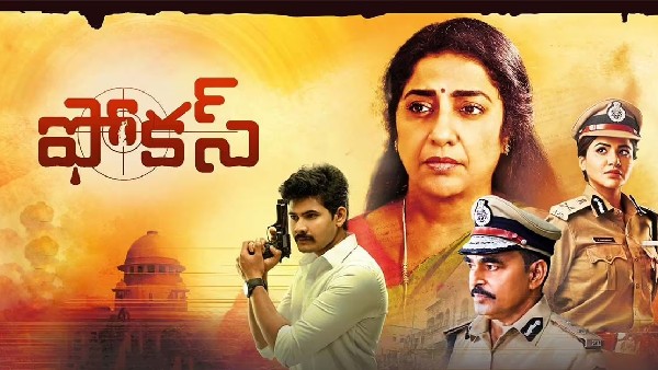 Focus movie review and rating: Suhasini Maniratnam saviour for Murder mystery Focus movie review and rating: Suhasini Maniratnam saviour for Murder mystery