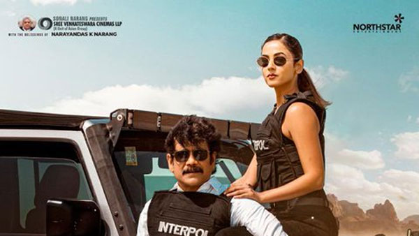 ఘోస్ట్గా మారిపోయిన నాగార్జున
