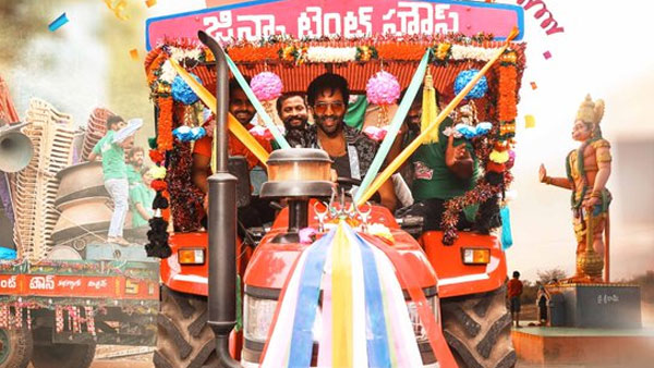 దర్శకుడు, రచయితల గురించి