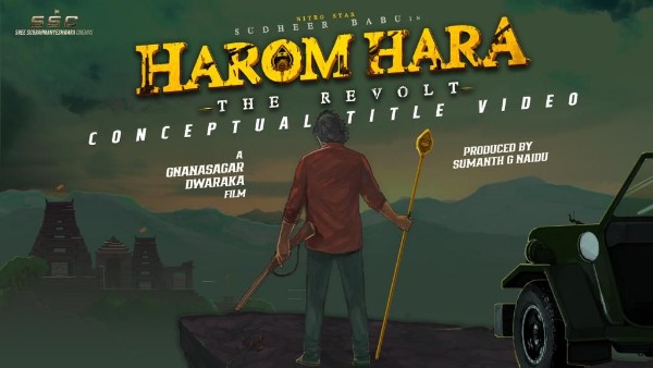 Actor Sudheer Babus 18th film title as Harom Hara, Title poster looks crazy Actor Sudheer Babus 18th film title as Harom Hara, Title poster looks crazy