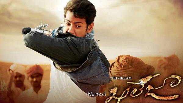 Mahesh babu khaleja movie 12 years completed box office collections Mahesh babu khaleja movie 12 years completed box office collections