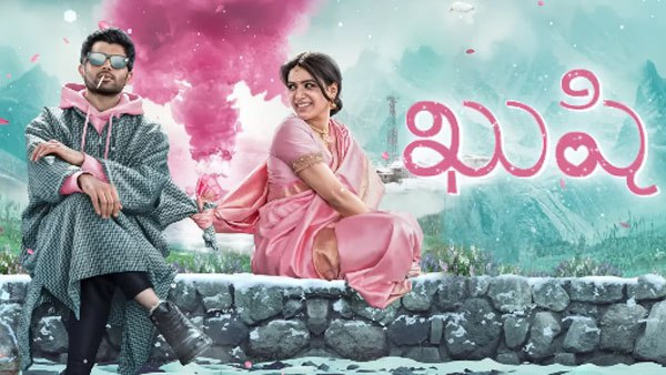 Kushi Movie New Schedule From November 15th Kushi Movie New Schedule From November 15th