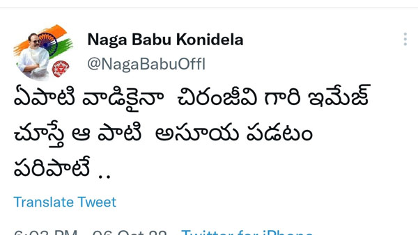 నాగబాబు రియాక్షన్