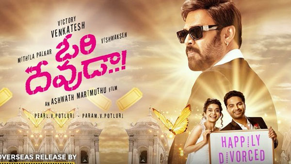 విభిన్నమైన కాన్సెప్ట్ మూవీగా