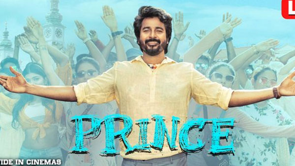 ప్రిన్స్ మూవీ లాభాల్లోకి రావాలంటే?
