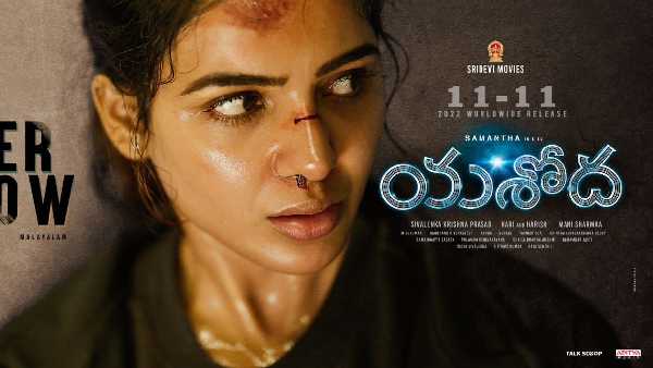 యశోద ట్రైలర్కు భారీ రెస్పాన్స్