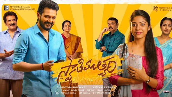 Swathi Muthyam Movie Streaming on AHA from October 28th Swathi Muthyam Movie Streaming on AHA from October 28th