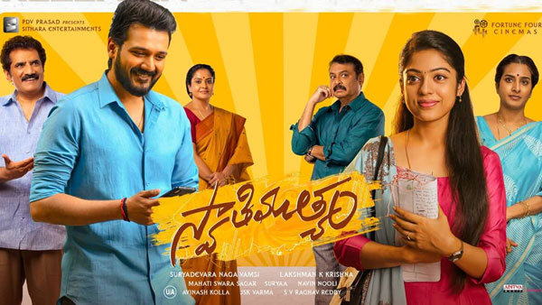 4 కోట్ల బ్రేక్ ఈవెన్ టార్గెట్తో