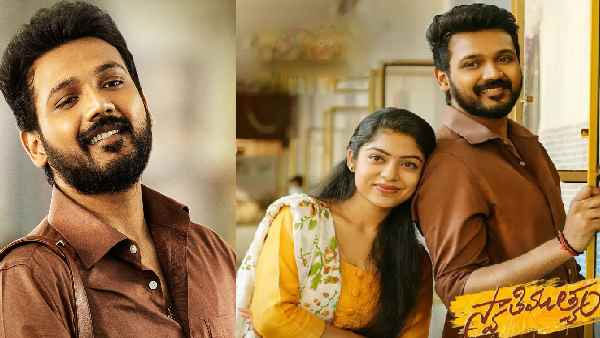 స్వాతిముత్యం లాభాల్లోకి రావాలంటే?