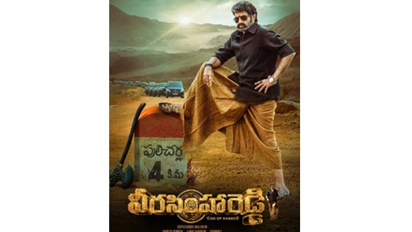 వీర సింహారెడ్డిగా టైటిల్..