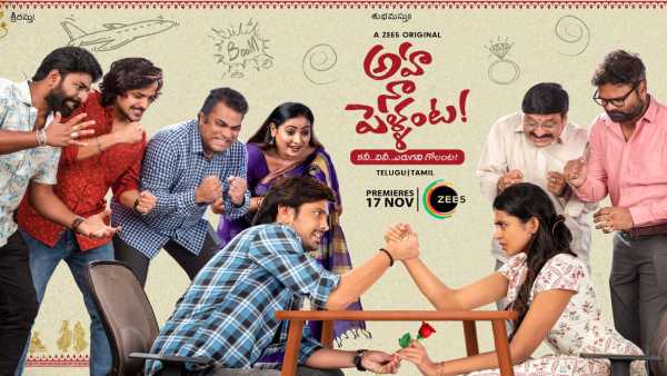 Aha Na Pelanta Web Series review Aha Na Pelanta Web Series review