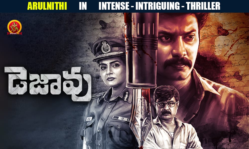 Dejavu Tamil movie getting good response in Amazon Prime Video Dejavu Tamil movie getting good response in Amazon Prime Video