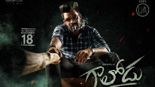 జిన్నా మూవీ కంటే.. బెటర్గా
