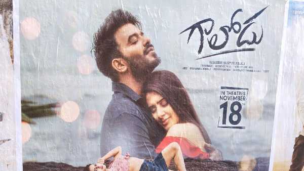 గాలోడు రెండో రోజు ఆక్యుపెన్సీ