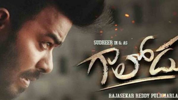 హీరోగా సుధీర్ రెమ్యునరేషన్