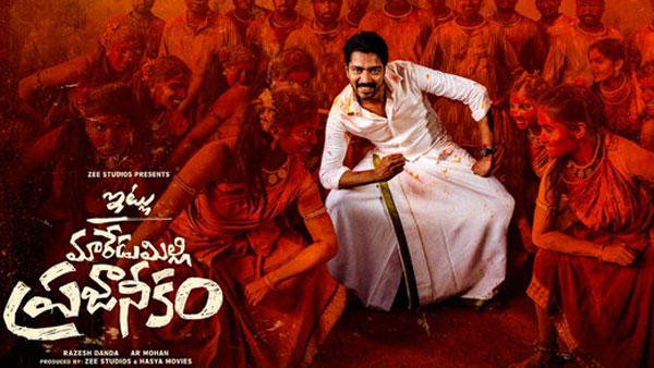 ప్రమోషన్స్ పూర్తి.. సందడిగానే