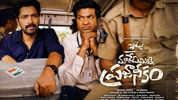 ప్రపంచ వ్యాప్తంగా వసూళ్లిలా