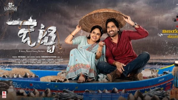 జెట్టీ కథ ఏమిటి? జెట్టీ అంటే ఏమిటి?