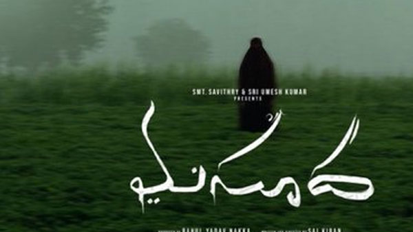 6 రోజులకు ఎంతొచ్చింది?