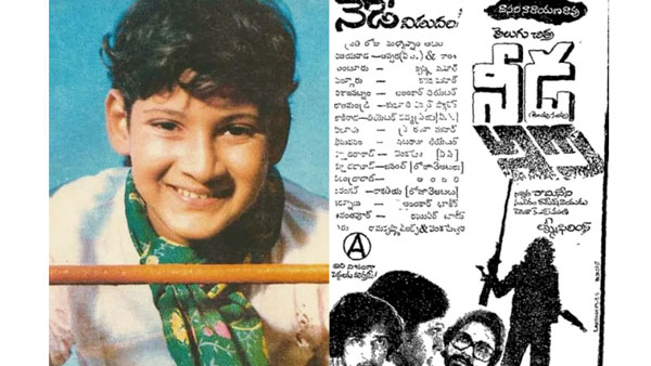 నీడ చిత్రంతో బాలనటుడిగా..