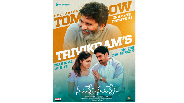 Nuvve Nuvve Re Release Collections: Trivikram Srinivass get response at box office Nuvve Nuvve Re Release Collections: Trivikram Srinivass get response at box office