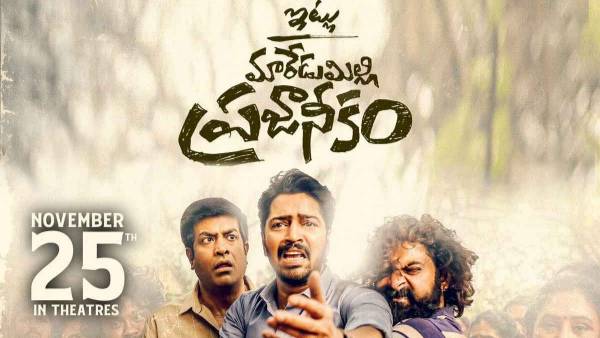 మారేడుమిల్లికి వెళ్లిన ఆఫీసర్