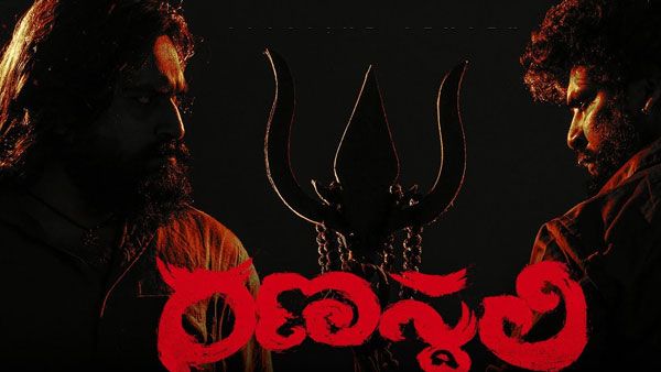 Ranasthali movie review and rating Ranasthali movie review and rating