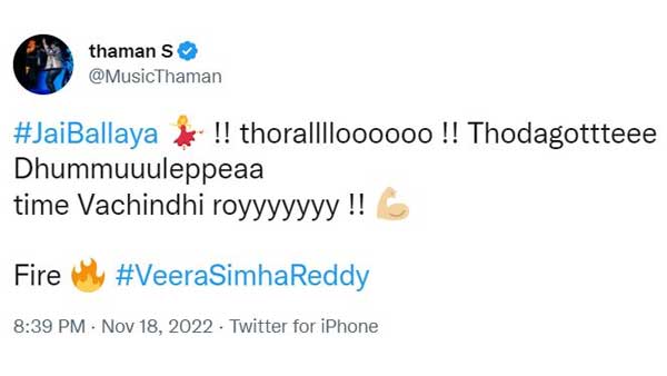 Thaman Tweet about Veera Simha Reddy First Song Thaman Tweet about Veera Simha Reddy First Song